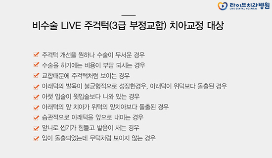 주걱턱교정 개선이 가능할까요? 관련 이미지 3
