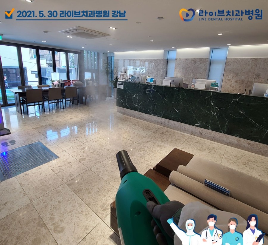 [2021년 정기방역] 라이브치과병원 강남&인천 5월 방역 완료 관련 이미지 2