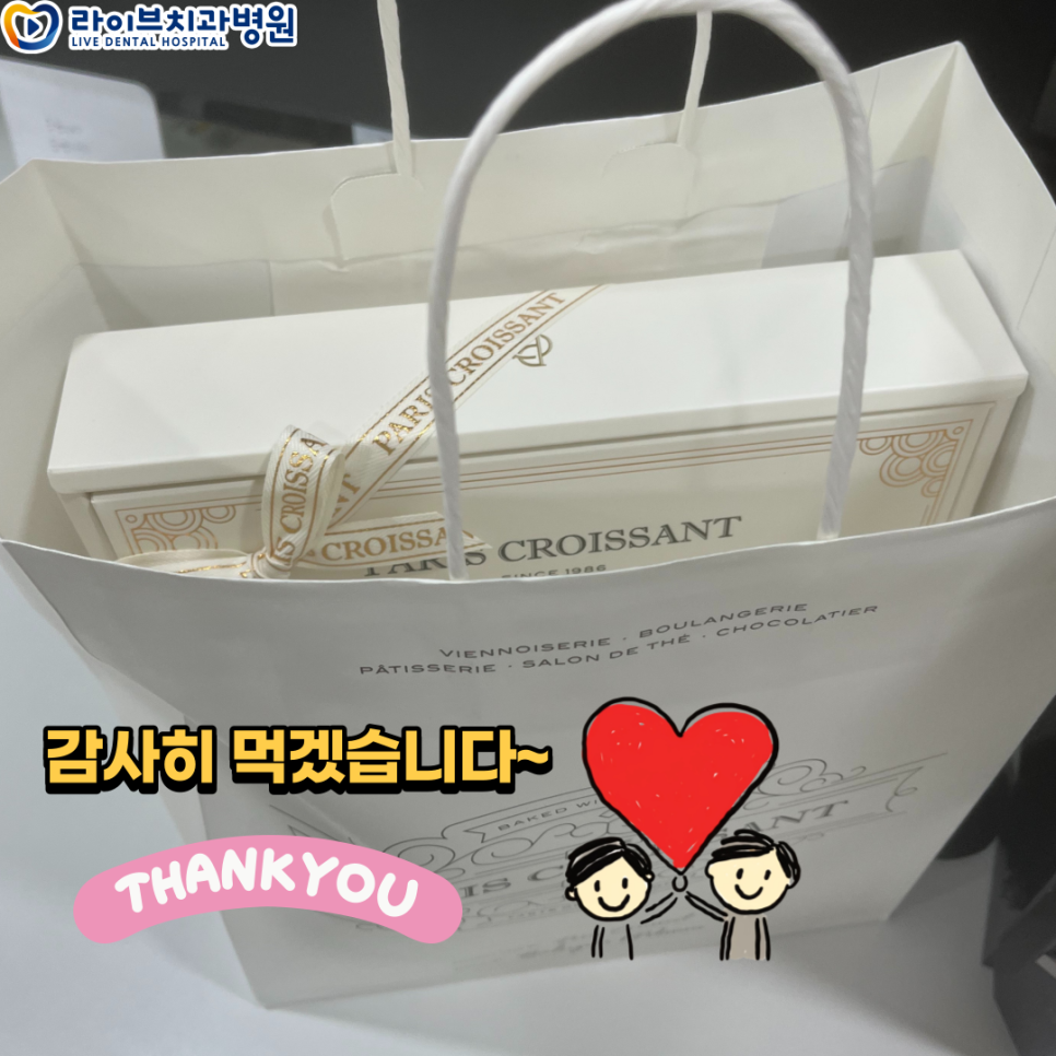 3월 환자분들이 주신 소중한 간식! 관련 이미지 2