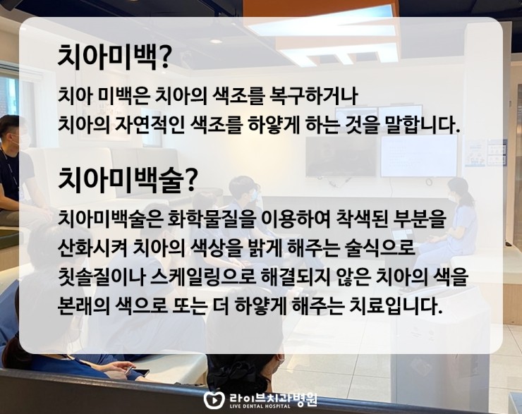 [6월세미나] 닥터세미나 - 치아 미백술 관련 이미지 3