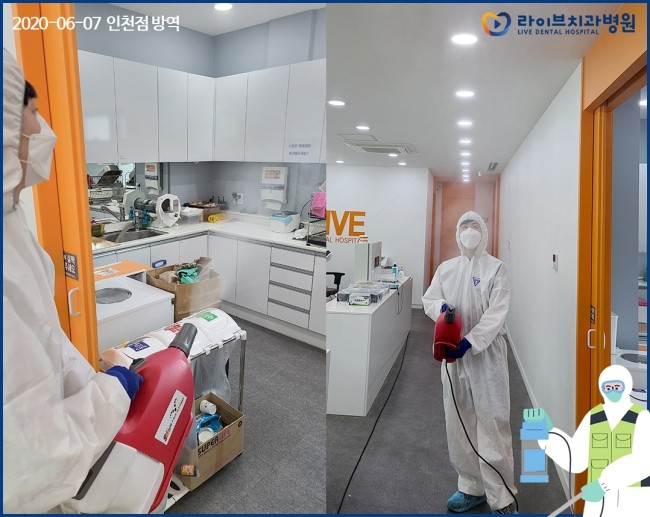 2020년도 라이브치과병원 정기방역 - 6월 방역 관련 이미지 9
