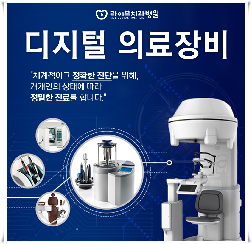 앞니임플란트 부작용 위험을 줄이기 위해서는? 관련 이미지 3