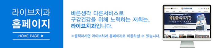 율현동치과 고민하신다면 관련 이미지 6