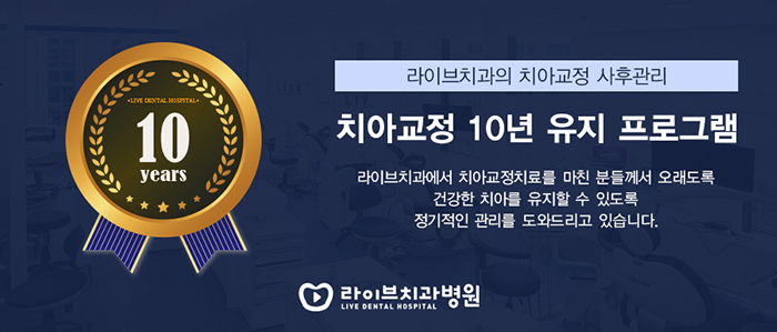 반포동 치아교정 알아보시나요? 관련 이미지 4