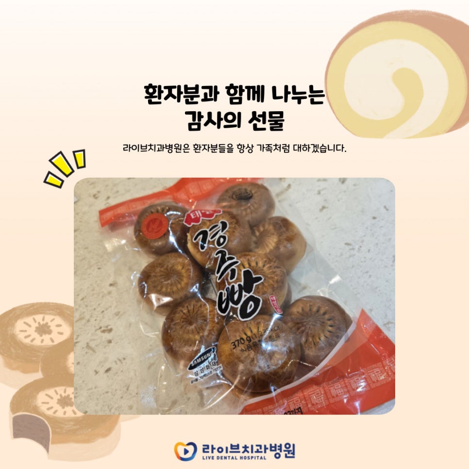 환자분과 함께 나누는 감사의 선물🍰 관련 이미지 2