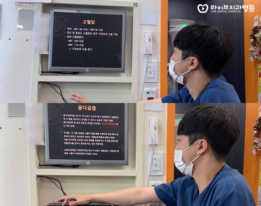 전신질환을 가진 환자의 치과치료 - [7월세미나]강남점 스텝세미나 관련 이미지 2