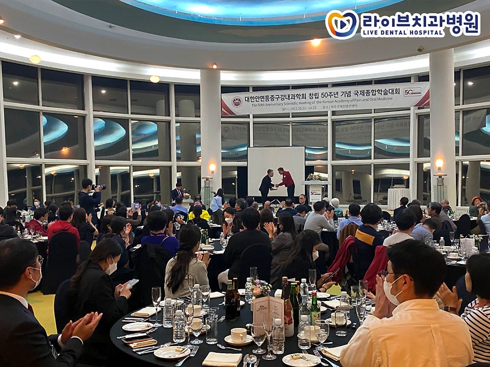 라이브치과 구강내과 전문의 홍정표 교수 구강내과학회 50주년 학회 발표 관련 이미지 3