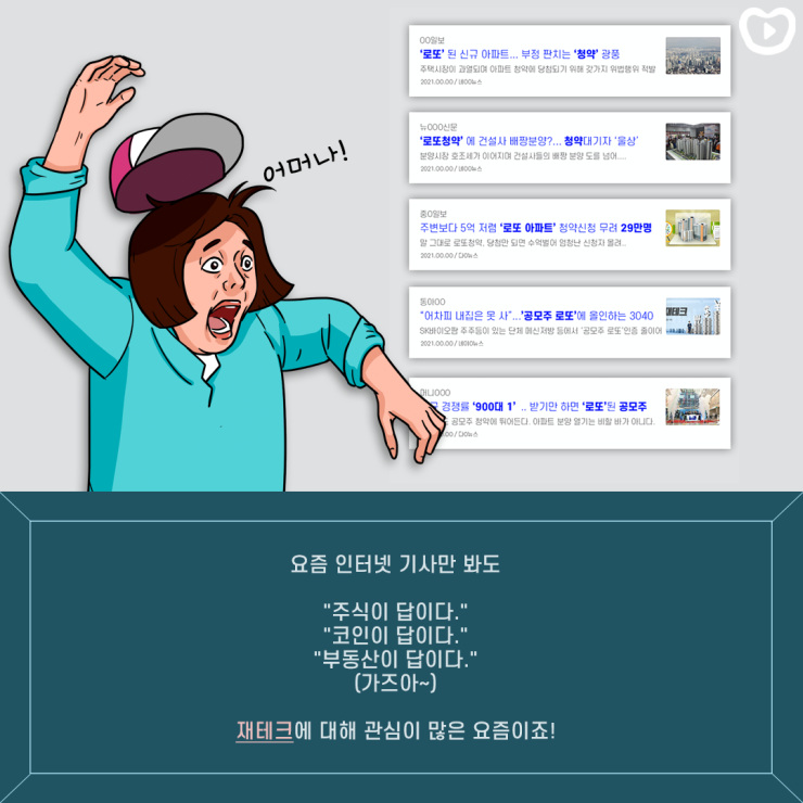 부자가 되고 싶어요! 라이브치과병원 재능기부 특강 관련 이미지 3
