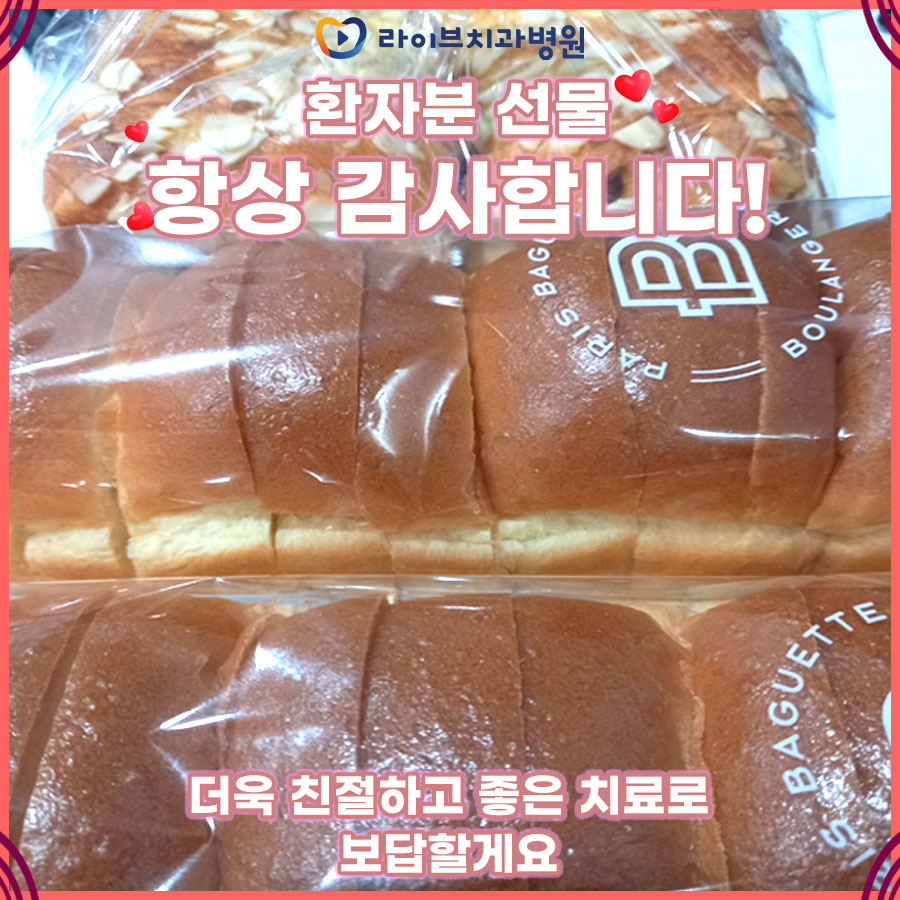 임플란트 치료 환자분의 선물 관련 이미지 1