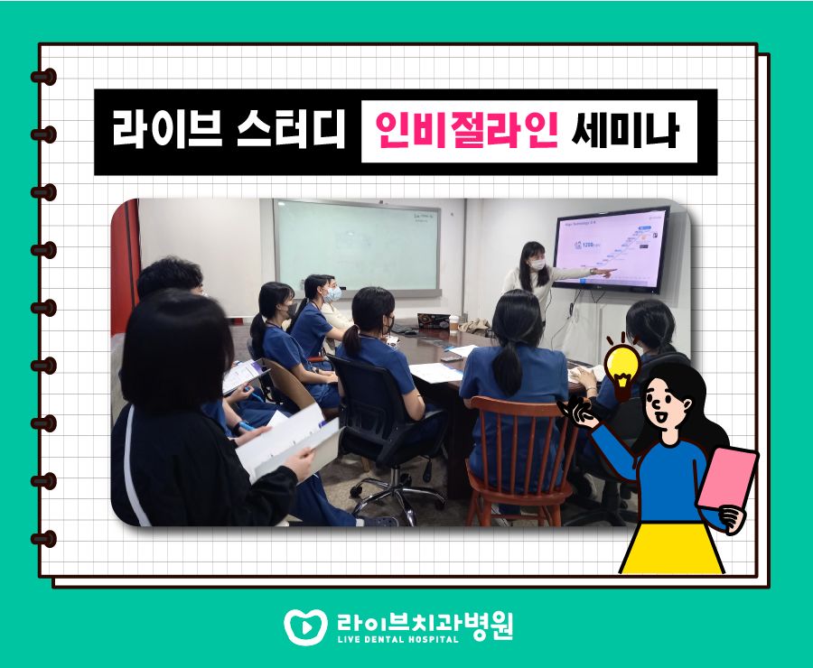 라이브치과병원 강남점 관련 이미지 1