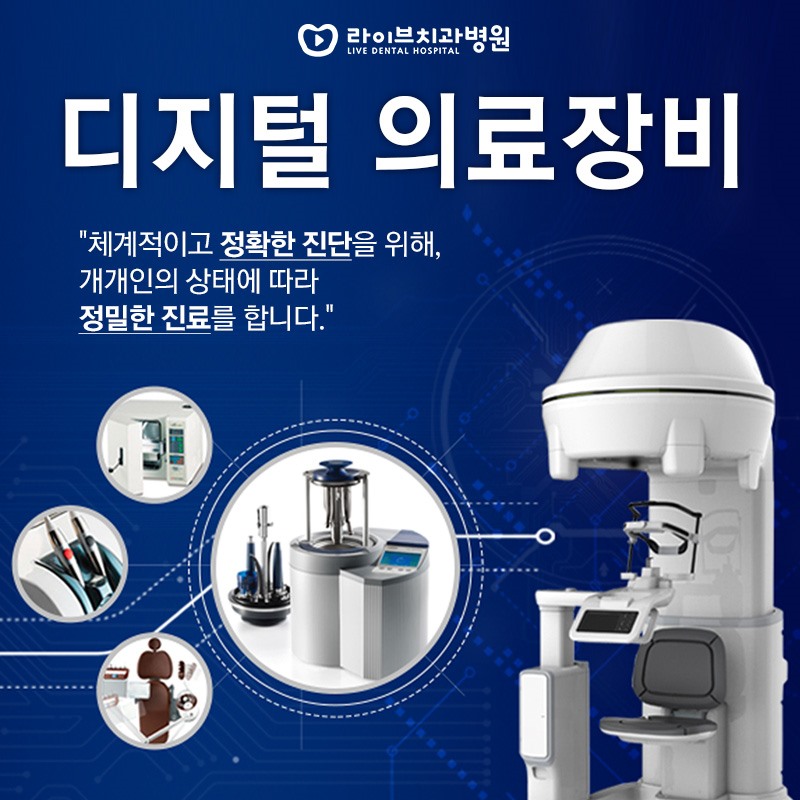 부평 치아교정치과 추천 이유는??? 관련 이미지 2