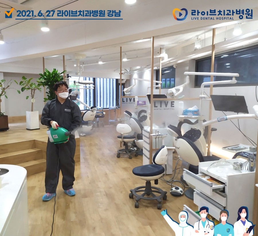 [2021년 정기방역] 라이브치과병원 강남&인천 6월 방역 완료 관련 이미지 3