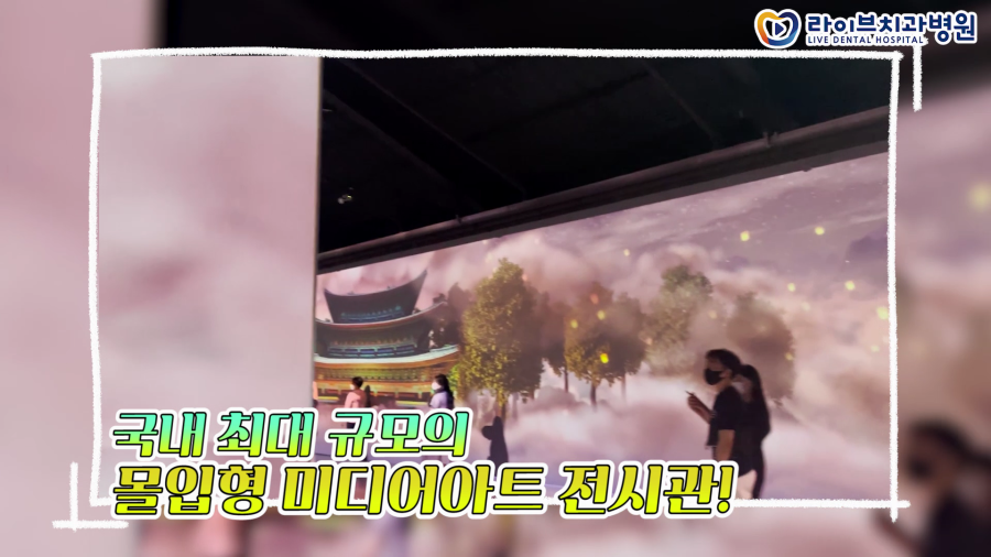 치과위생사 찐친들의 아르떼뮤지엄 관람기[제주 여행 VLOG🏝️]ep.05｜치위생사 브이로그 관련 이미지 3