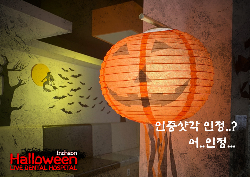 인천점의 깜짝 이벤트! (feat.할로윈) 관련 이미지 6