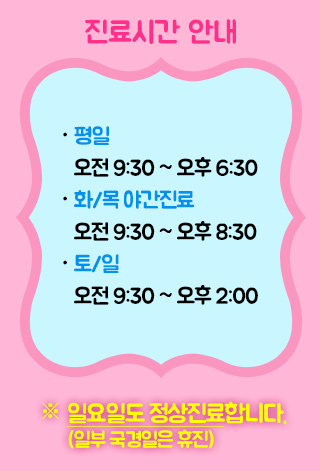 몇 안되는 일요일치과, 어디로 가지? 관련 이미지 6