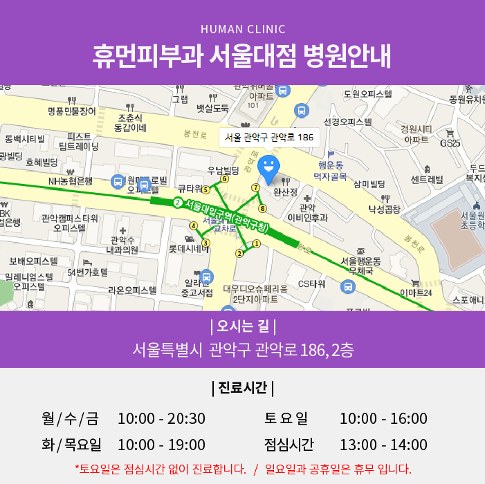 낙성대피부과 혈관질환 효과적으로 치료해요 관련 이미지 9