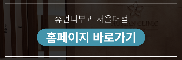 서울피부관리 nda플러스 피부 관리 하려면 관련 이미지 10