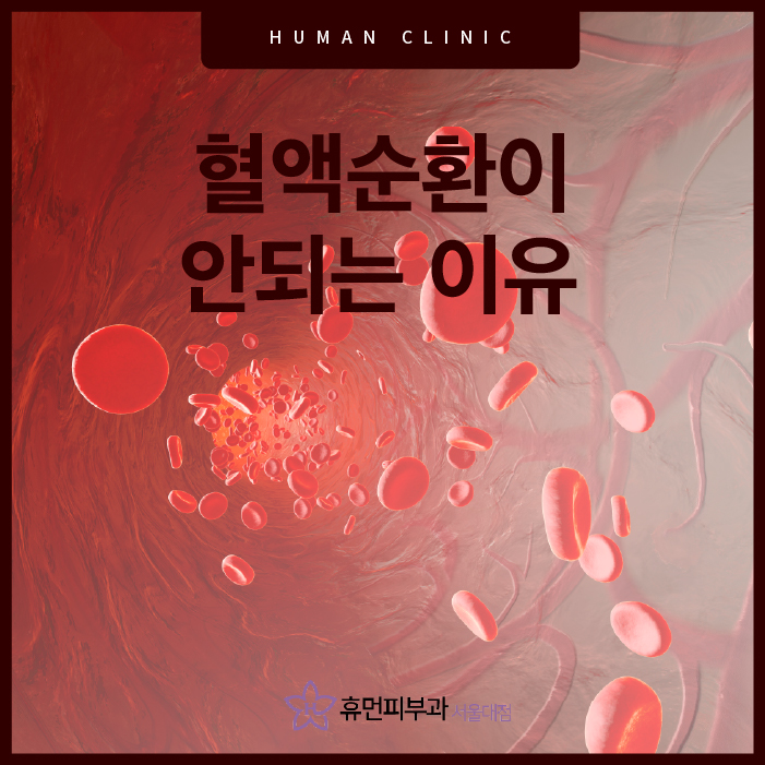 혈액순환안되는이유 손발이 계속 차다면? 관련 이미지 1
