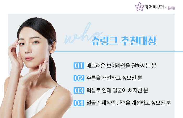 신림동피부과 처진 얼굴 피부를 탄력 있게 관련 이미지 5
