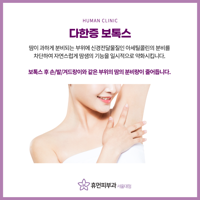 서울보톡스 티 안 나게 예뻐지자 관련 이미지 5