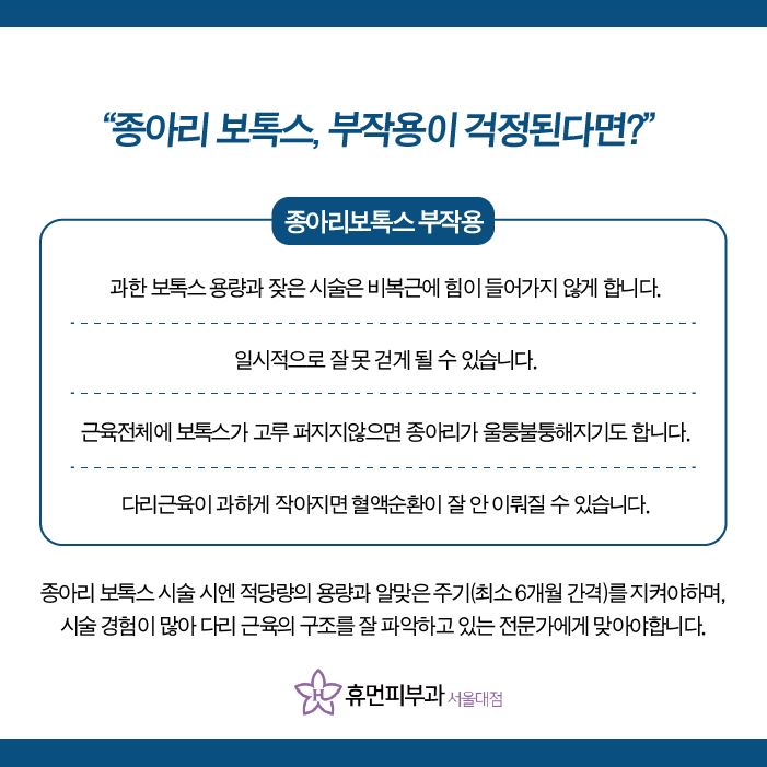 동작구피부과 종아리 알을 없애고 싶다면 관련 이미지 4