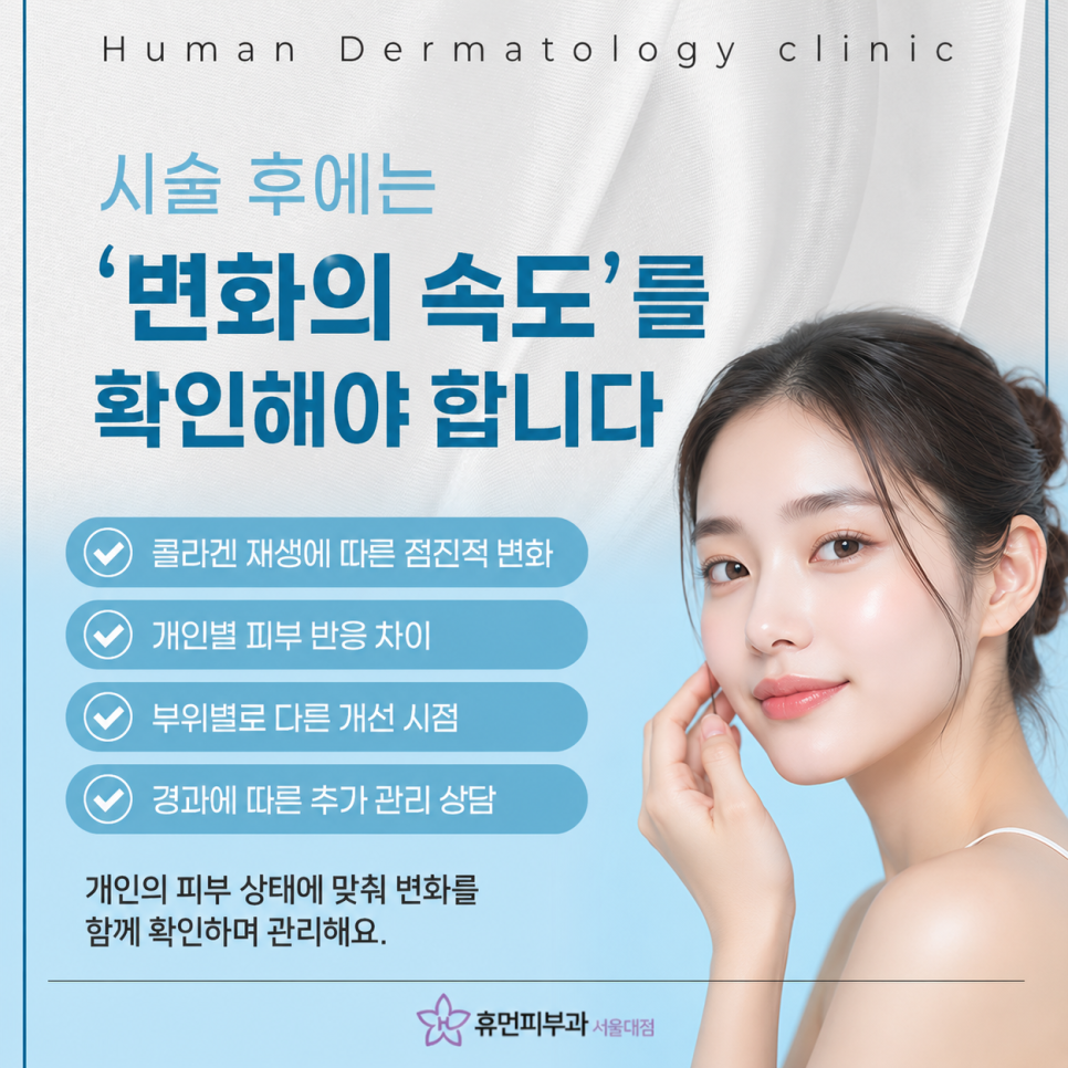 Key Factors to Check When Choosing a Dermatology Clinic for Ultherapy PRIME in Sangdo image 9