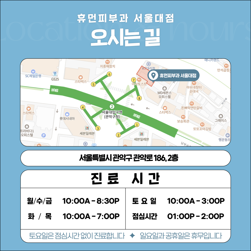 서울대피부과 비용보다 중요한 이것? 관련 이미지 9