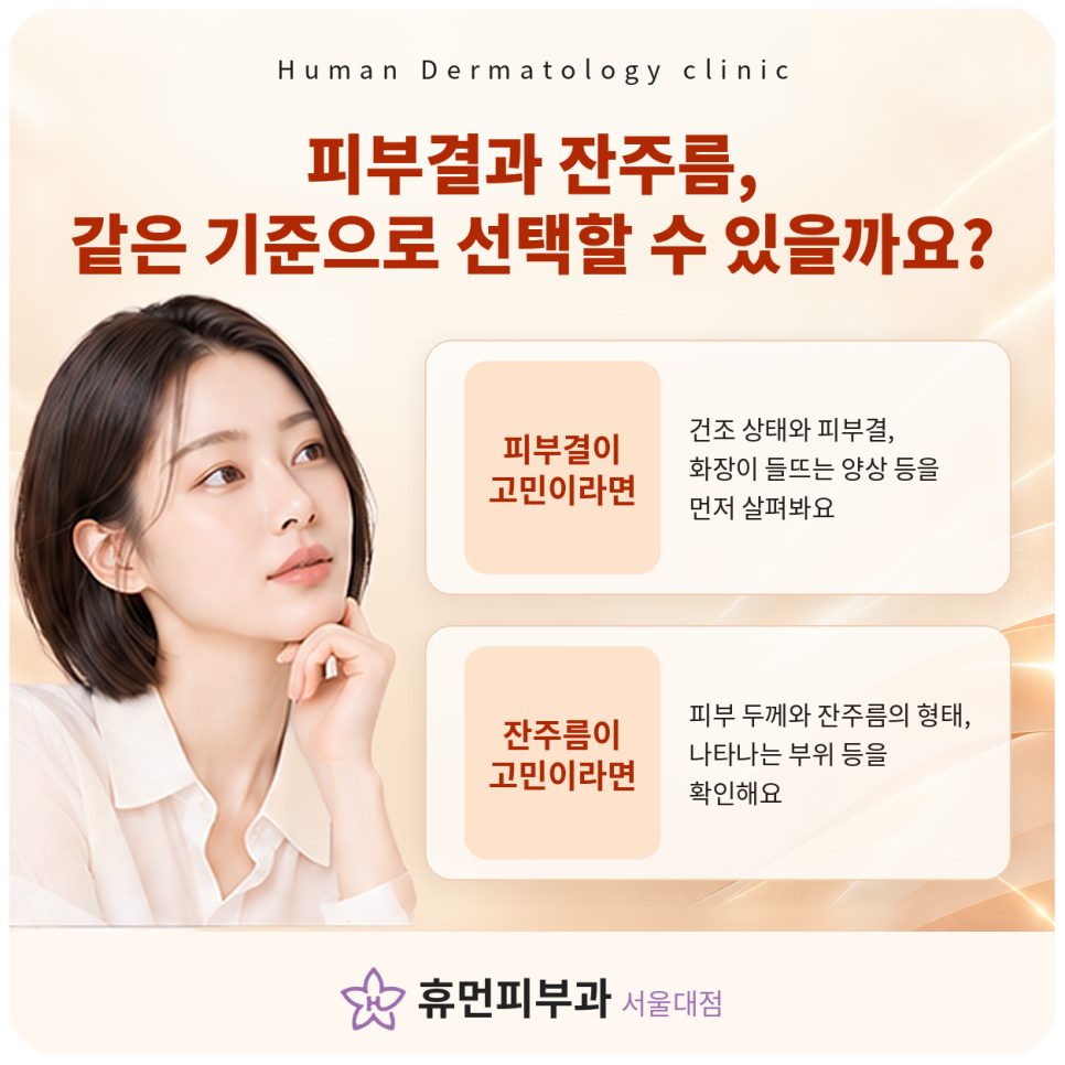 이수역피부과 스킨부스터, 이름은 다른데 뭐가 다를까요? 관련 이미지 5