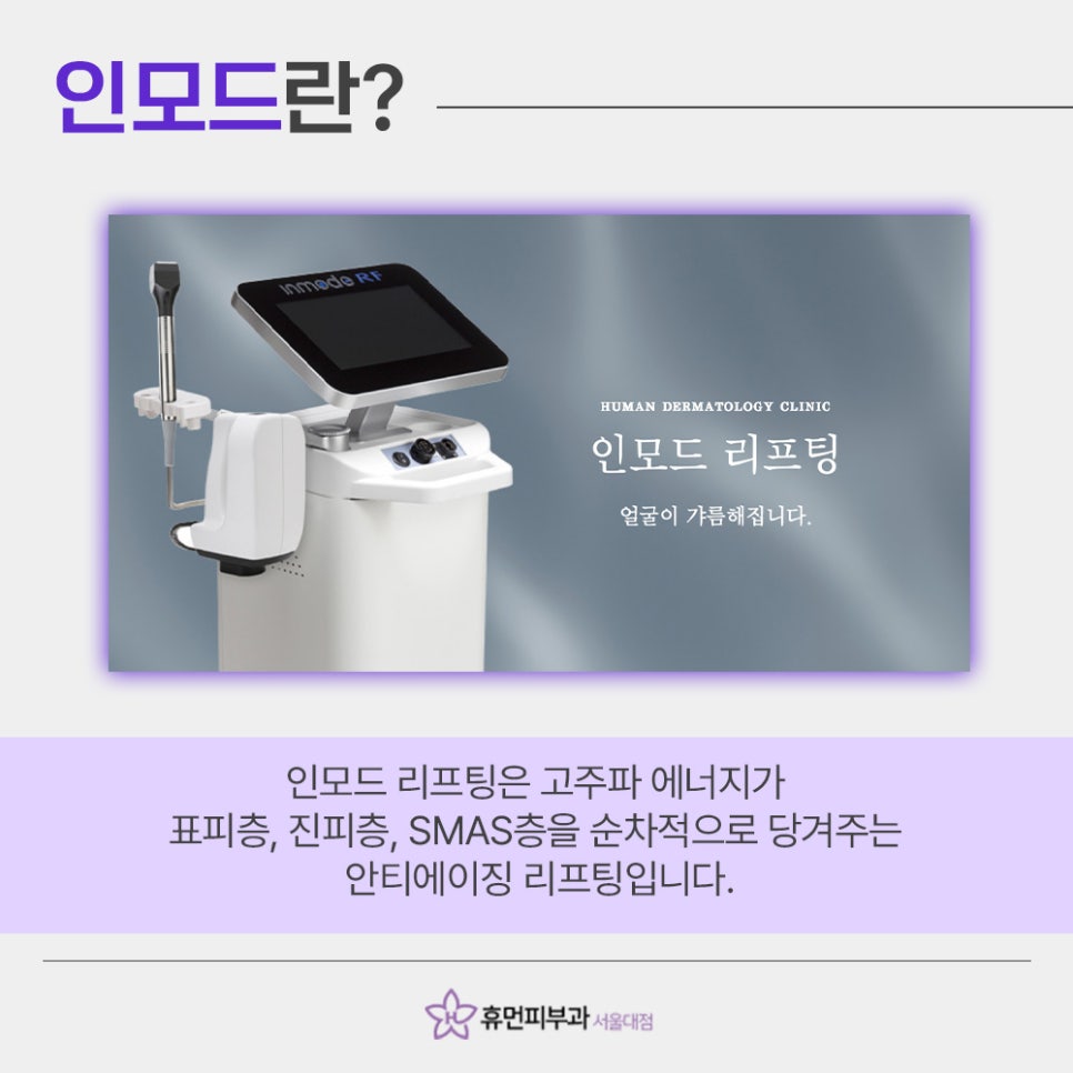 흑석역피부과 단 한번으로 매끈한 피부결을 관련 이미지 3