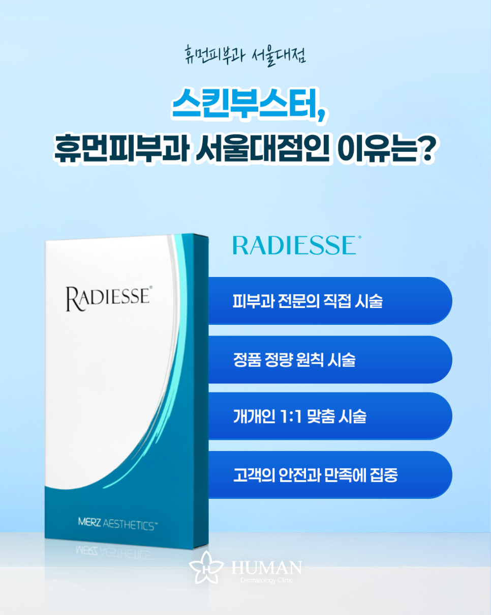 관악구 피부과 추천, 레디어스로 피부결+탄력 한 번에 개선 관련 이미지 3