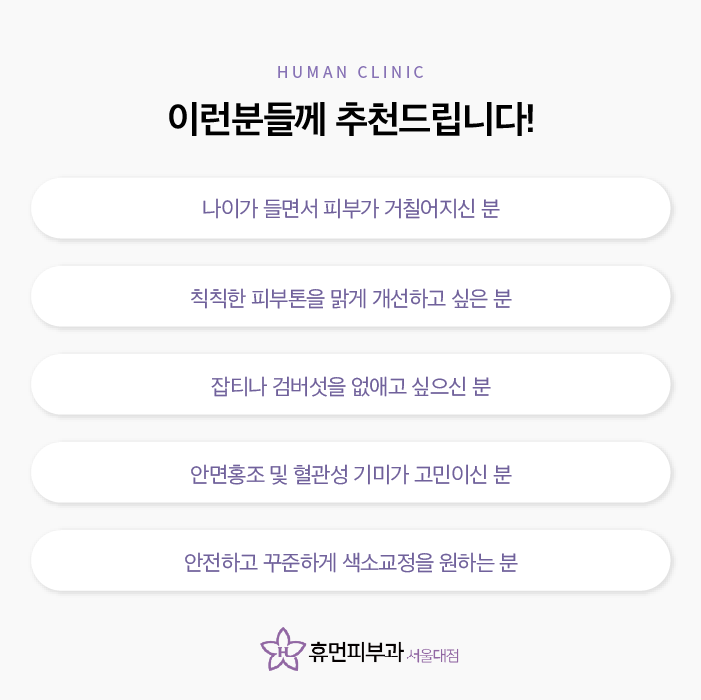 서울대입구피부과추천 잡티없이 깨끗하게 관련 이미지 4