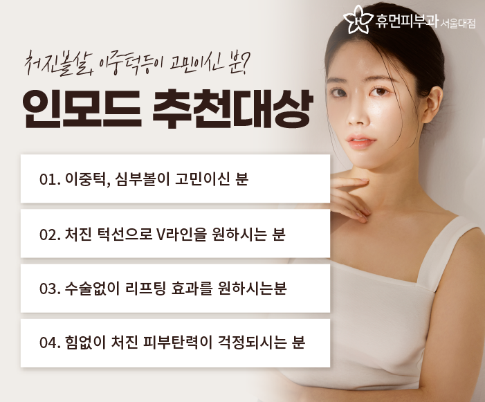 관악구피부과 이중턱에서 벗어나려면 관련 이미지 3