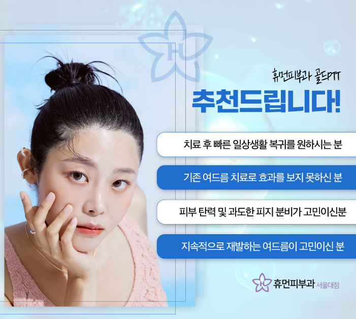 골드PTT가격만 고려하기 보다 피부 상태에 따라 관련 이미지 6