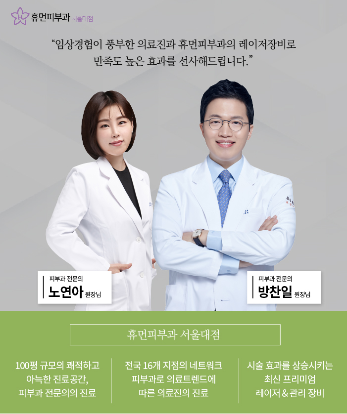 방배동피부과 기미잡티 없애기 위한 방법은 무엇일까? 관련 이미지 9