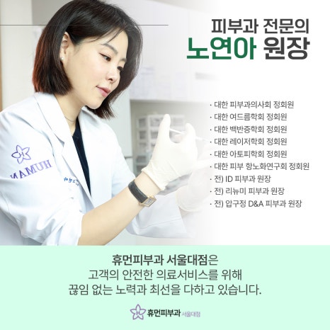 서울대입구리쥬란 피부 속부터 차오르는 생기 관련 이미지 9