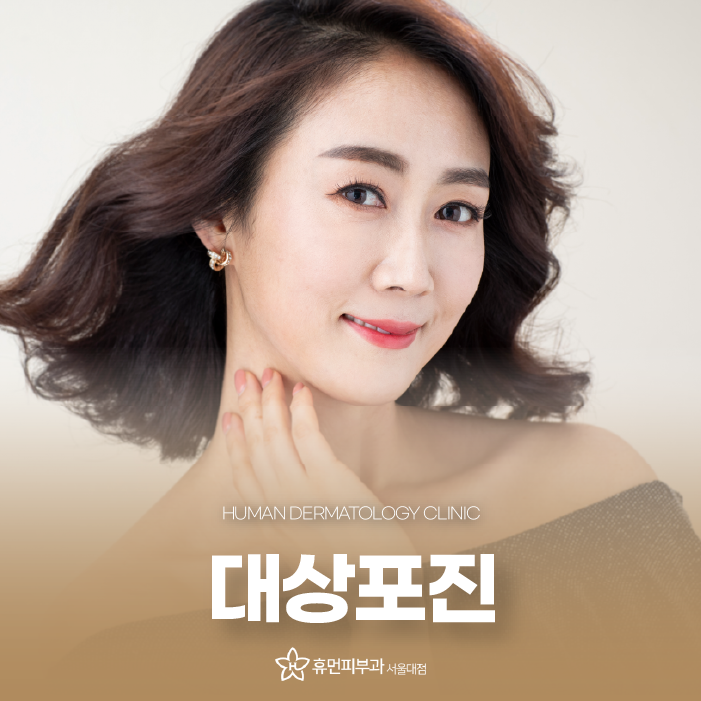 구로디지털단지피부과 대상포진병원 대상포진초기증상 바로 알고 빠른 시기 내에 회복을 관련 이미지 1