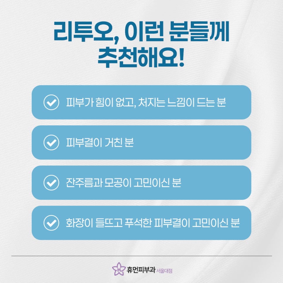 Sadang Station ReTwo Dermatology: When Skin Elasticity and Improvement Inside the Skin Are Needed image 9