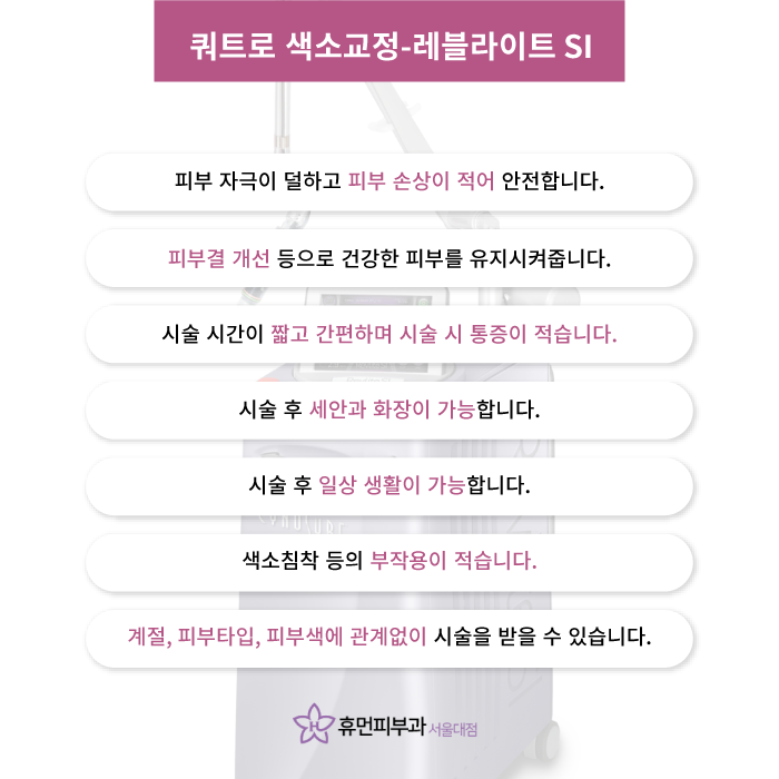 동작구피부과 기미색소없애고 환해지자 관련 이미지 4