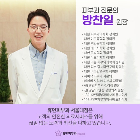 서울대입구역기미피부과 관리가 필요한 순간 관련 이미지 9