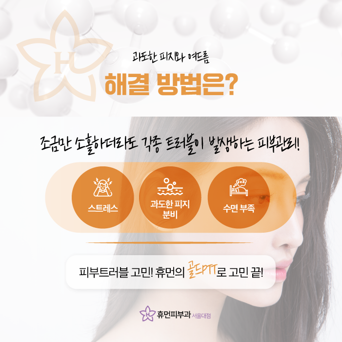 서울대입구피부과 골드PTT가격 다른 궁금한 점은 관련 이미지 2
