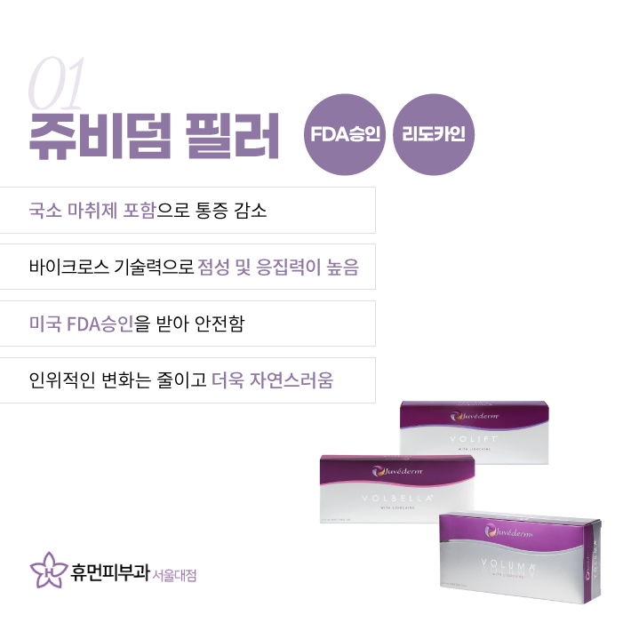 서울대입구필러 입술필러 황금비율 세련된 얼굴 가능해 관련 이미지 4
