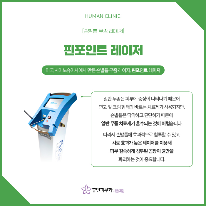 손톱무좀약 어떤 걸 써야 할지 고민이라면? 관련 이미지 3