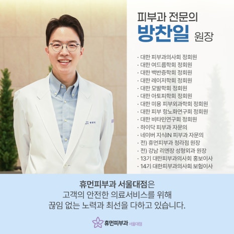 낙성대역 여드름치료 피부과 재발 방지와 흉터 개선까지 관련 이미지 10