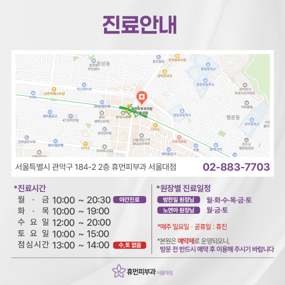 여드름 흉터 종류와 관리 방법, 골드 PTT 시술 관련 이미지 7