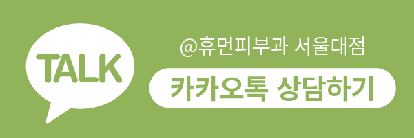 방배동피부과 기미잡티 없애기 위한 방법은 무엇일까? 관련 이미지 12