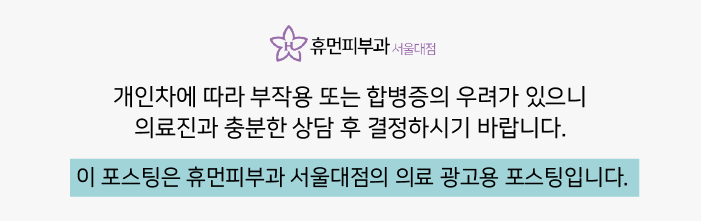 서울대입구피부과 속부터 차오르는 광 관련 이미지 10