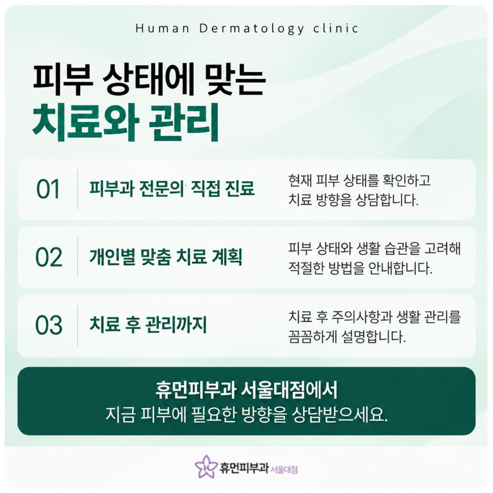 서울대입구역피부과 기미, 피부톤이 고르지 않아 보이는 이유 관련 이미지 7