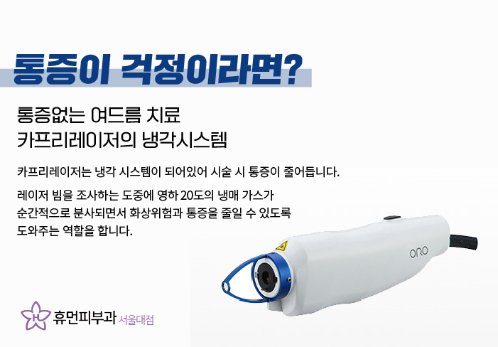 동작구피부과 여름철 여드름 관리 효과적으로 관련 이미지 6