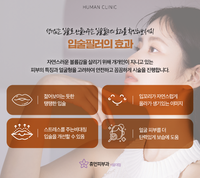 서울입술필러 낙성대피부과에서 부작용 없이 자연스럽게 관련 이미지 5