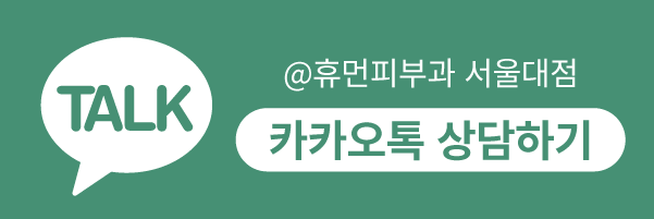서울이마필러용량 은천동피부과에서 관리하고 싶다면 관련 이미지 11